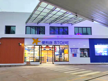 长沙便利店