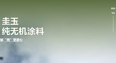 长沙终于被我找到了！一款能净化甲醛的墙面涂料