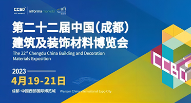长沙展会回顾 | 直击2023中国·成都建博会，圭玉展厅精彩放送！